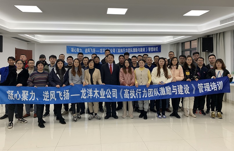 《高執(zhí)行力團隊激勵與建設》企業(yè)內(nèi)訓結束!